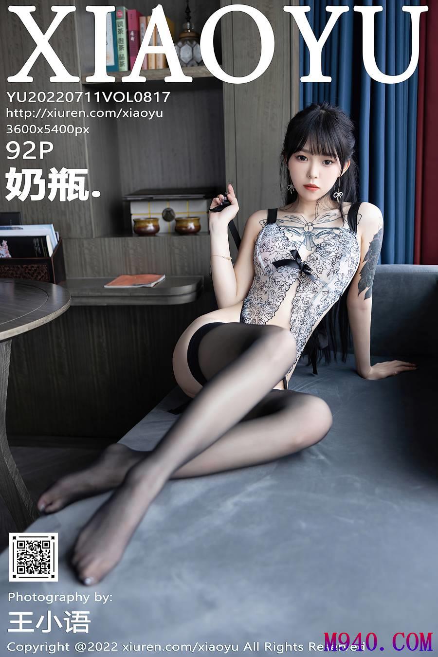 [XIAOYU语画界] 2022.07.11 VOL.817 奶瓶. [92P-719MB]
