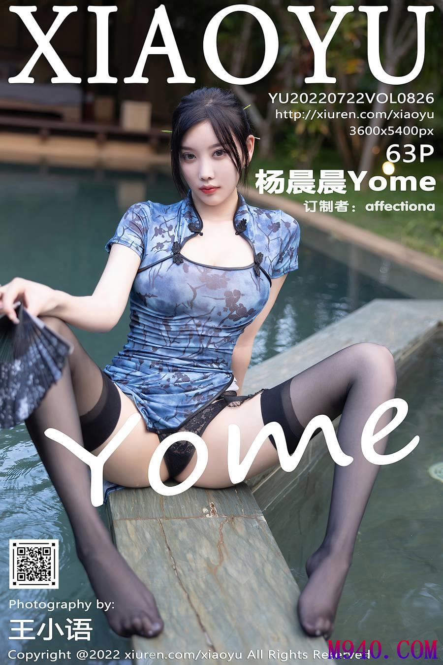 [XIAOYU语画界] 2022.07.22 VOL.826 杨晨晨Yome [63P-618MB]