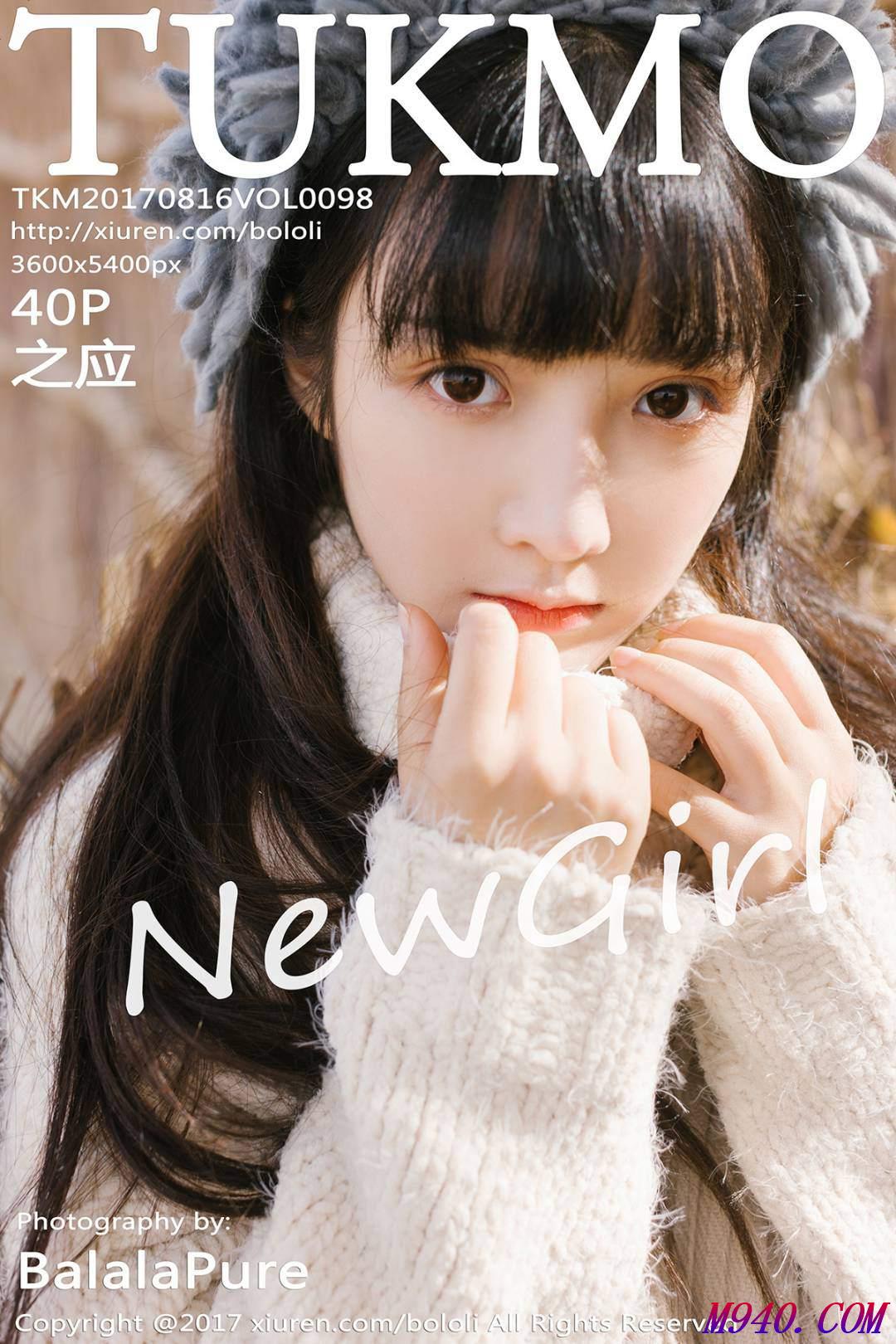 M940.COM-[Tukmo兔几盟] 2017.08.16 VOL.098 之应 [40P-166MB]