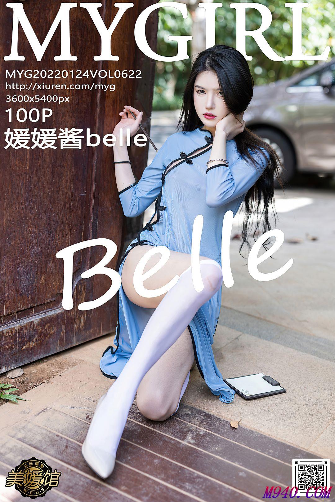 M940.COM-[MyGirl美媛馆] 2022.01.24 VOL.622 媛媛酱belle [100P-937MB]