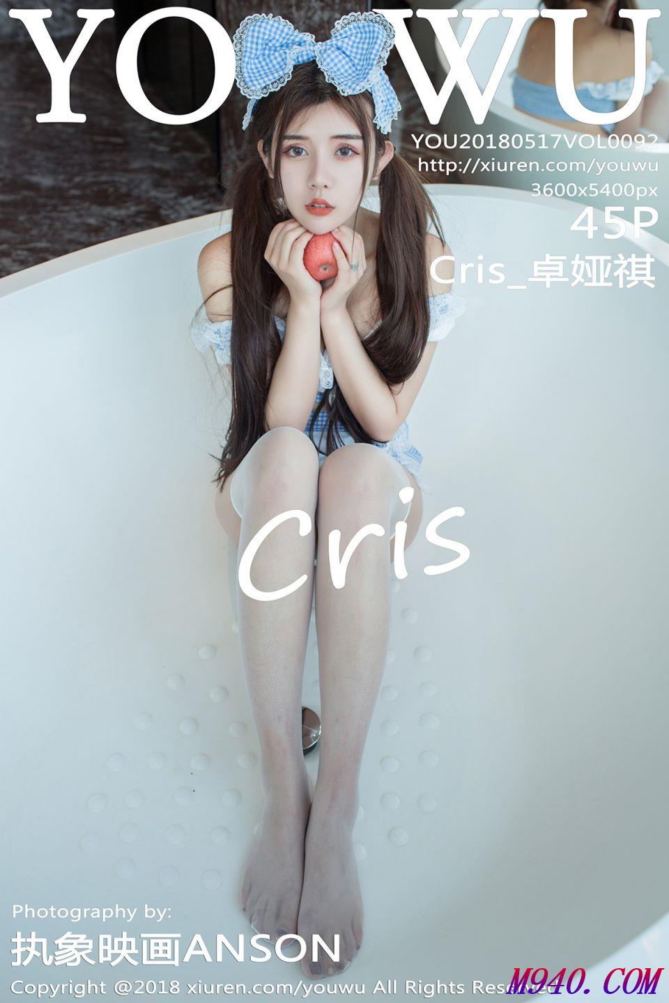 M940.COM-[YouWu尤物馆]2018.05.17 VOL.092 Cris_卓娅祺[45P-110M]