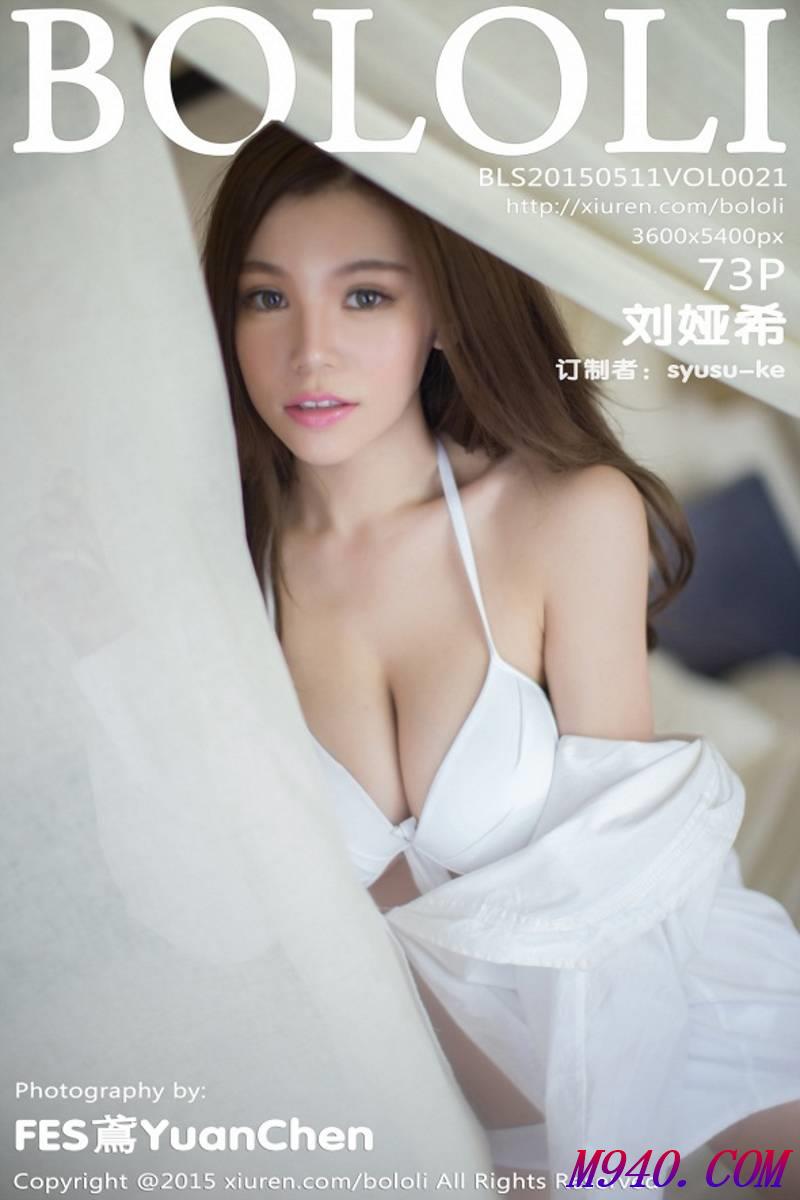 M940.COM-[BoLoli波萝社] 2015.05.11 VOL.021 刘娅希 [73P-173M]