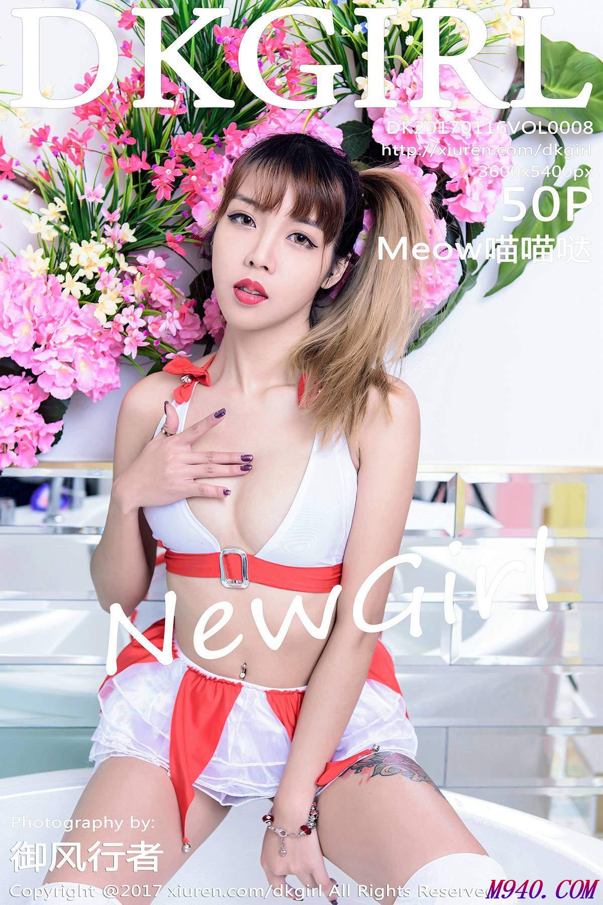 M940.COM-[DKGirl御女郎]2017.01.16 VOL.008 Meow喵喵哒 [50P-187MB]