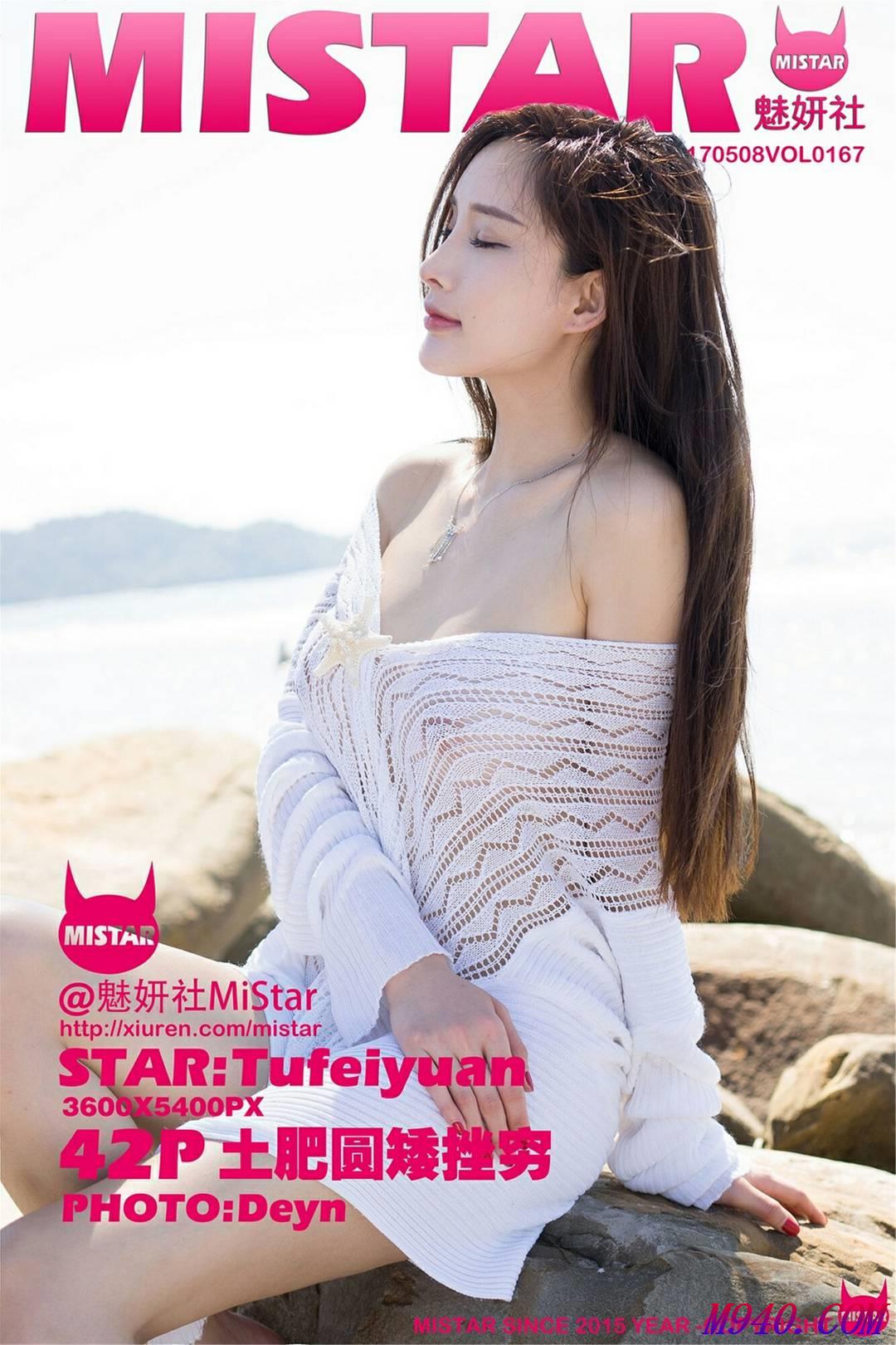 M940.COM-[MiStar魅妍社] 2017.05.08 VOL.167 土肥圆矮挫穷[42P-283M]