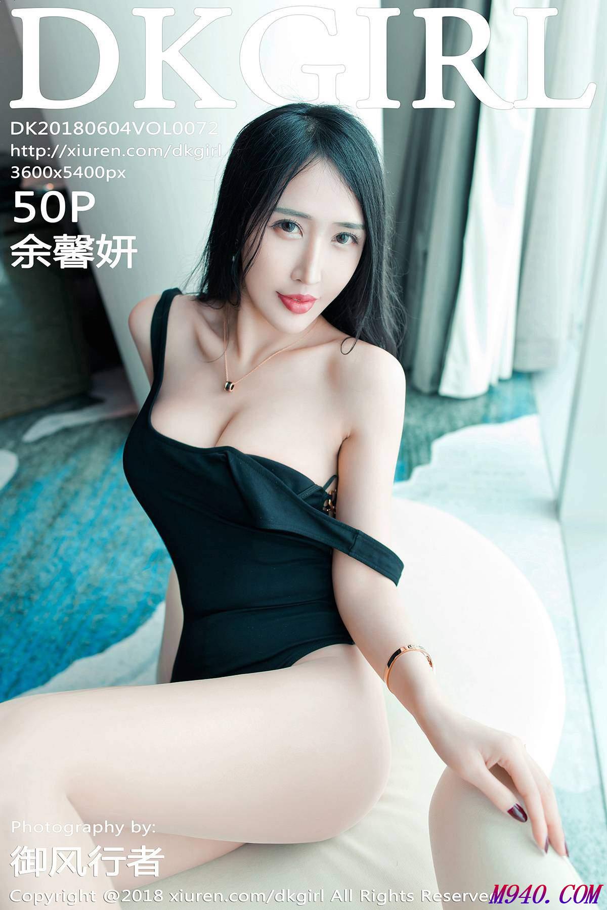 M940.COM-[DKGirl御女郎]2018.06.04 VOL.072 余馨妍 [50P-183MB]
