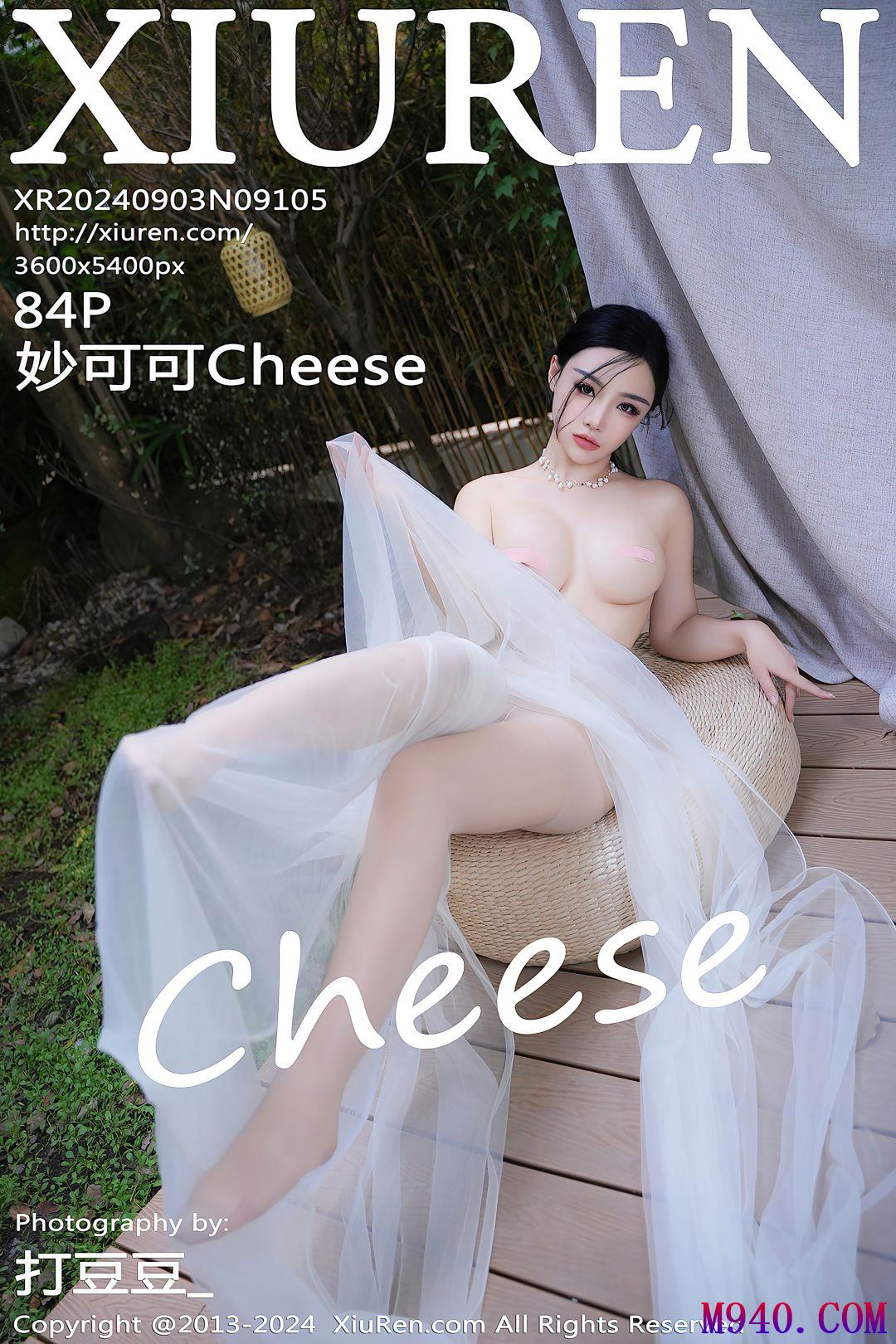 M940-[XIUREN秀人网] 2024.09.03 NO.9105 妙可可Cheese  [84P-877MB]