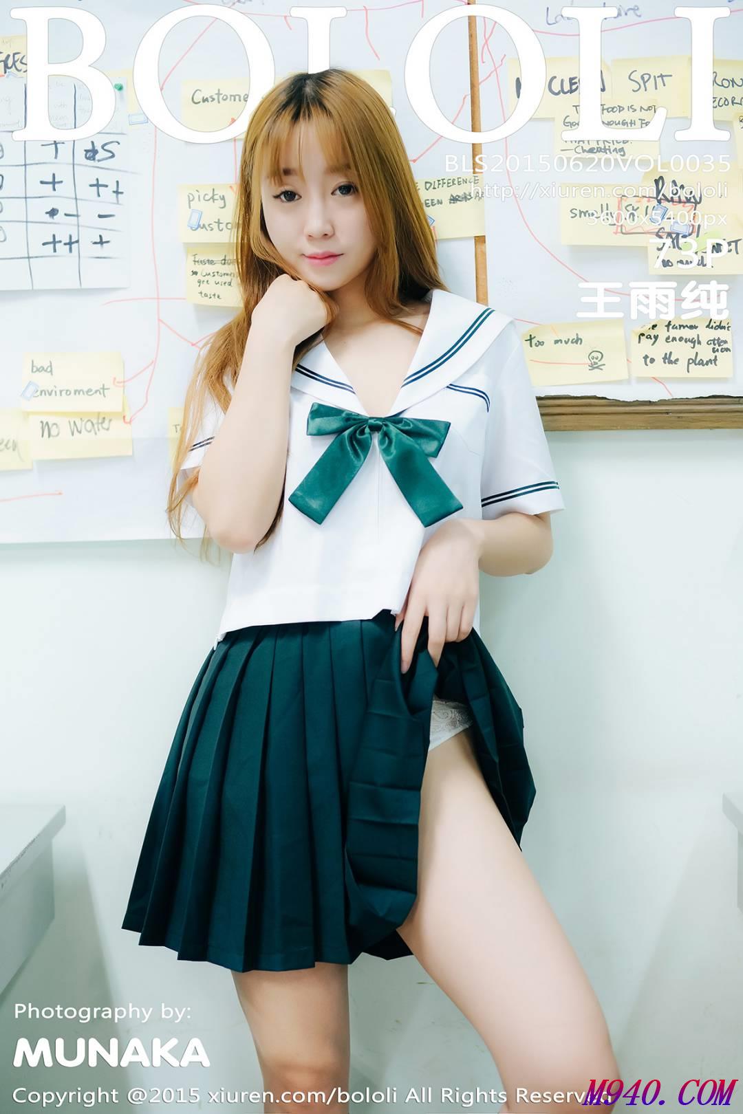 M940.COM-[BoLoli波萝社] 2015.06.20 VOL.035 王雨纯 [73P-286M]
