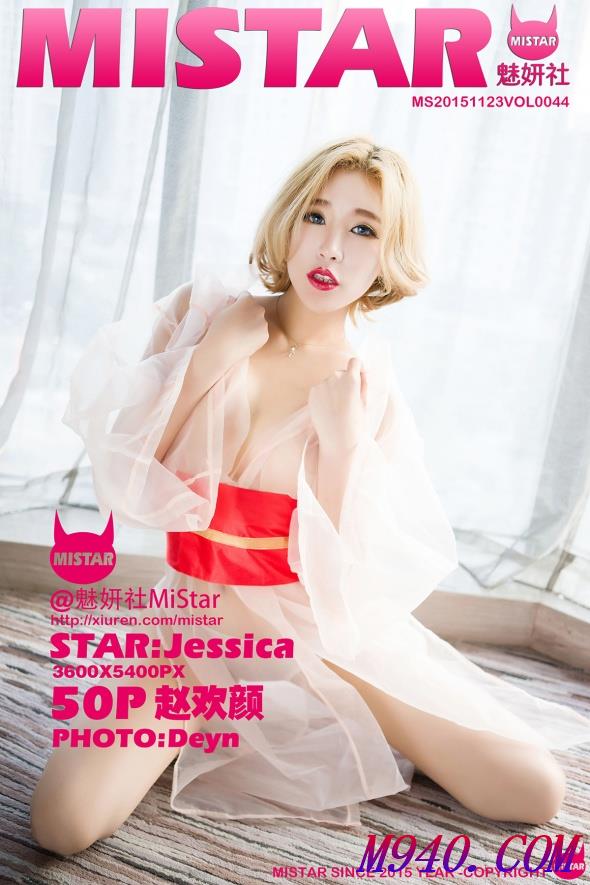 M940.COM-[MiStar魅妍社] 2015.11.23 VOL.044 赵欢颜Jessica[50P-178M]