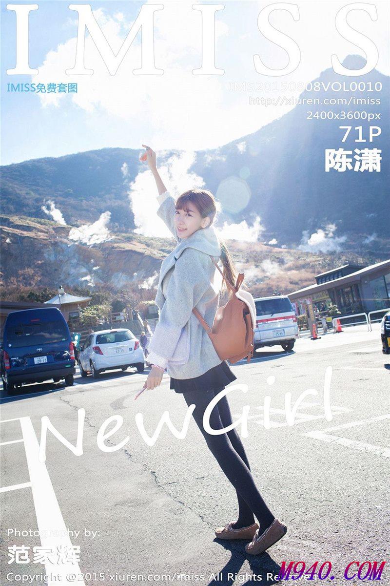 M940.COM-[IMISS爱蜜社] 2015.08.08 VOL.010 陈潇 [71P-133MB]
