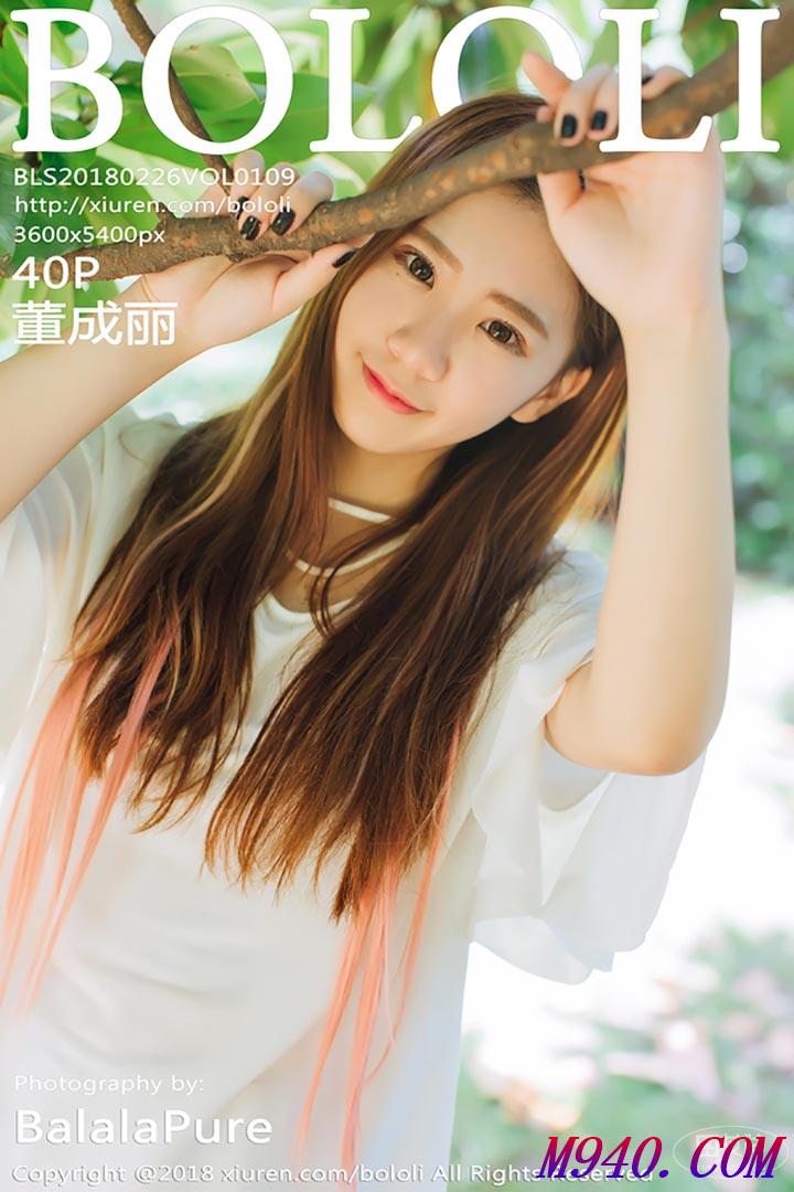 M940.COM-[BoLoLi波萝社] 2018.02.26 Vol.109 董成丽 [40P-282MB]