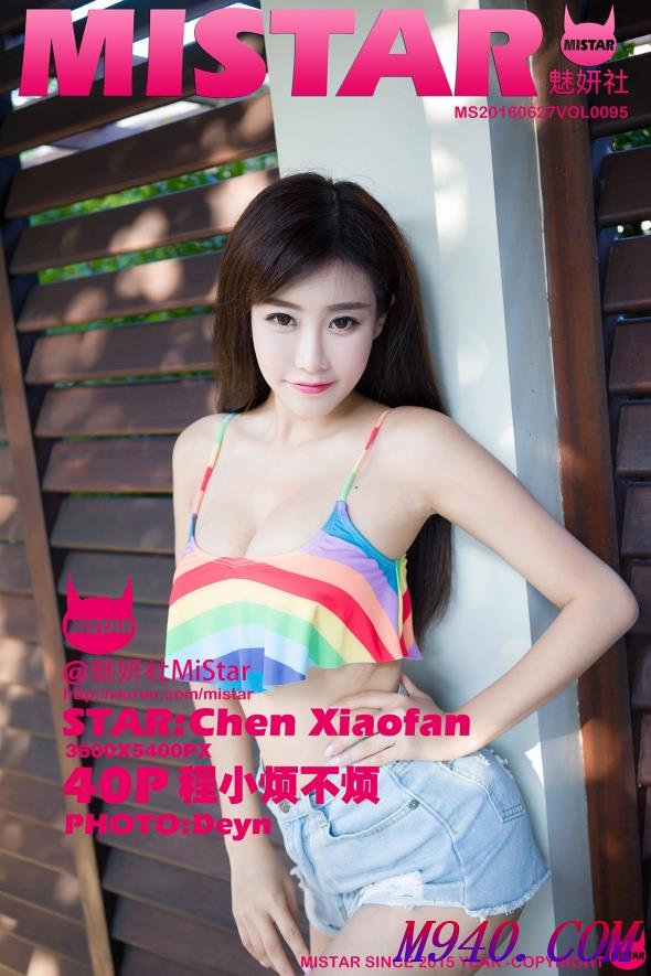 M940.COM-[MiStar魅妍社] 2016.06.27 VOL.095 程小烦不烦 [40P-152MB]