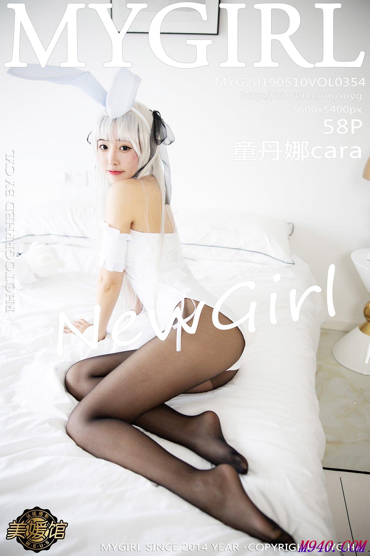 M940.COM-[MyGirl美媛馆] 2019.05.10 VOL.354 童丹娜cara [58P-115MB]