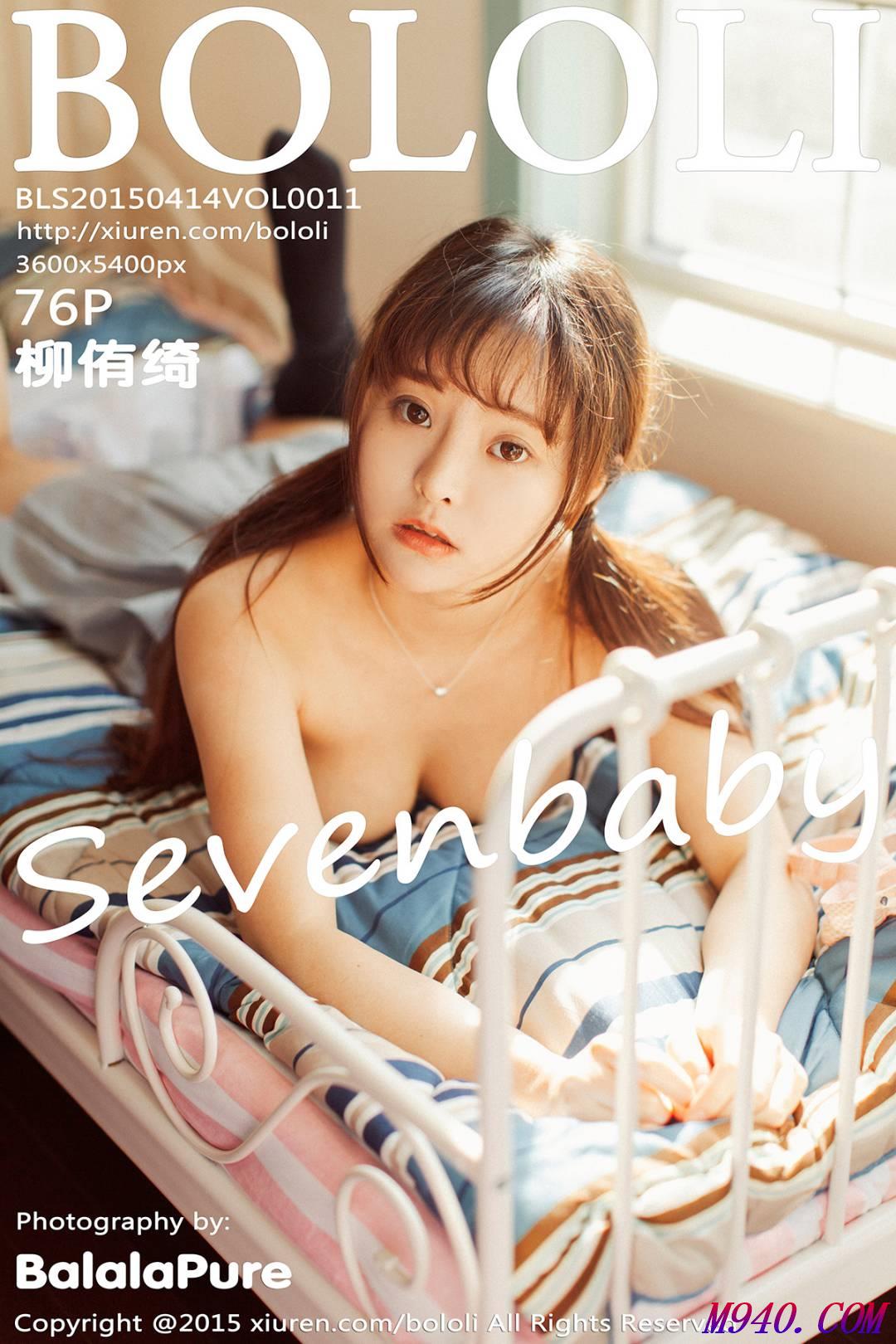 M940.COM-[BoLoli波萝社] 2015.04.14 VOL.011 柳侑绮Sevenbaby [76P-498M]