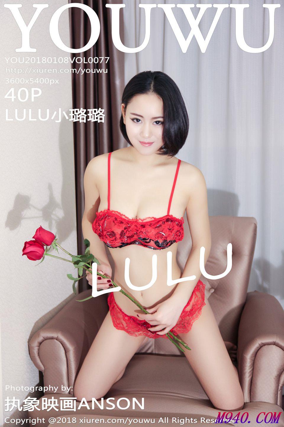 M940.COM-[YouWu尤物馆]2018.01.08 VOL.077 LULU小璐璐[40P-140M]