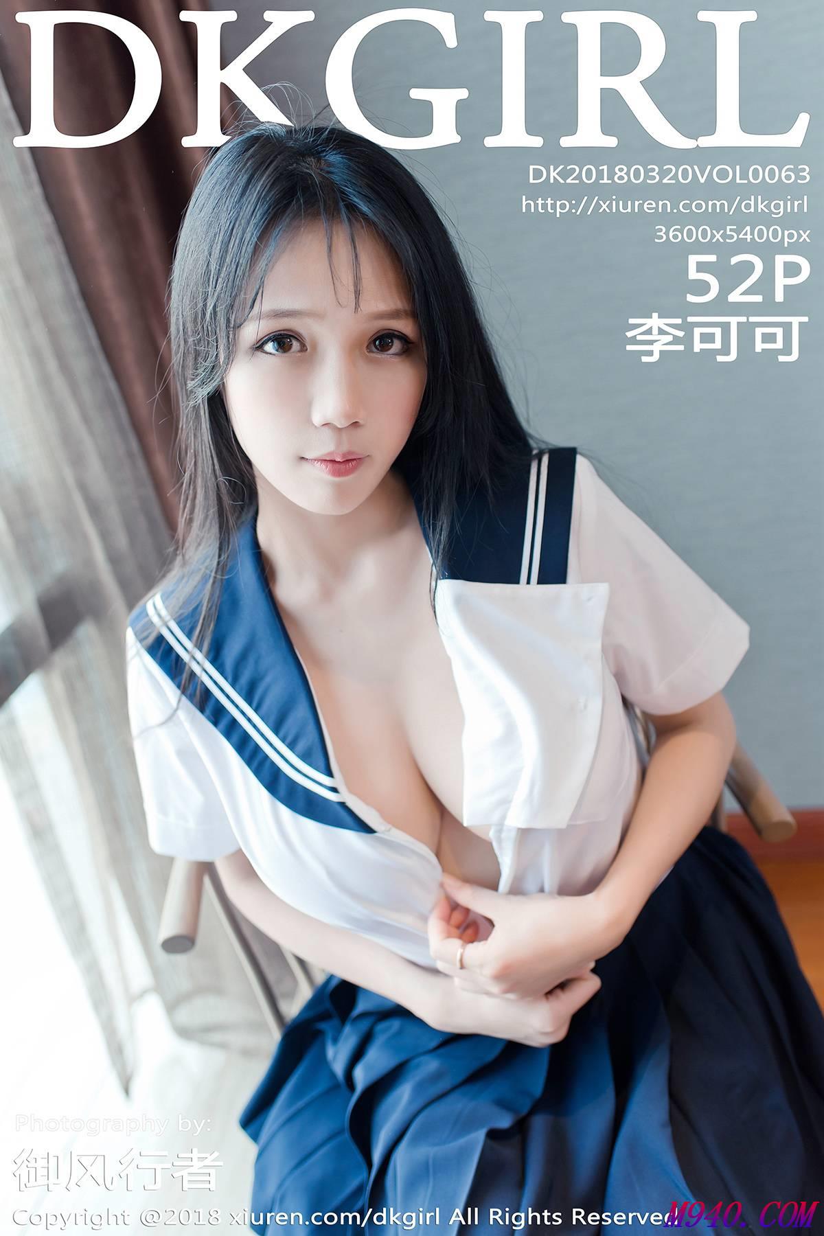 M940.COM-[DKGirl御女郎]2018.03.20 VOL.063 李可可 [52P-146MB]