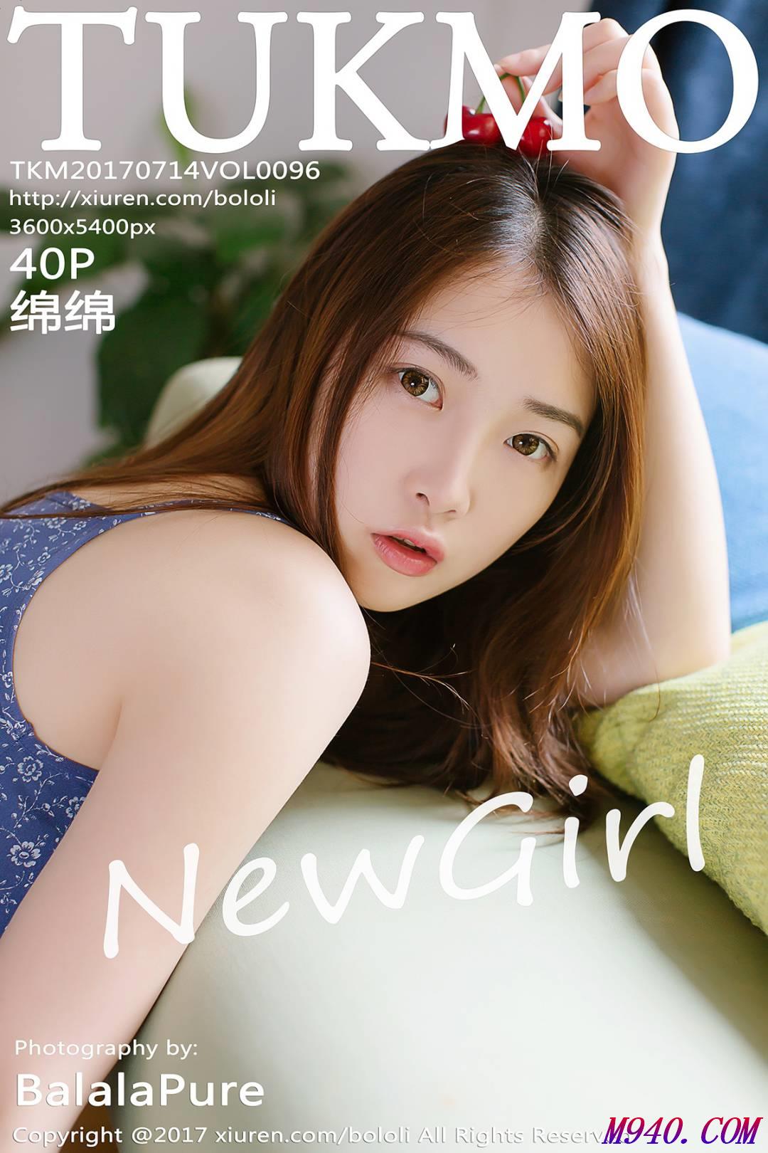 M940.COM-[Tukmo兔几盟] 2017.07.14 VOL.096 绵绵 [40P-175MB]