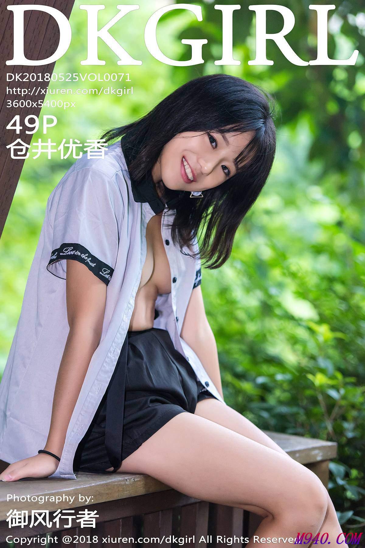 M940.COM-[DKGirl御女郎]2018.05.25 VOL.071 仓井优香 [49P-239MB]