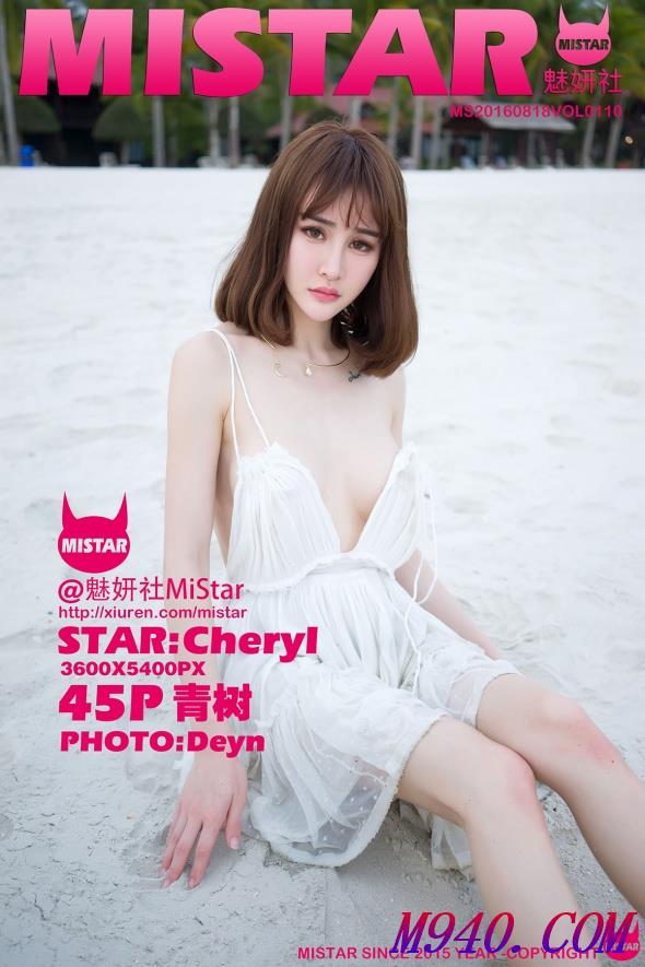 M940.COM-[MiStar魅妍社] 2016.08.18 VOL.110 Cheryl青树 [45P-115MB]