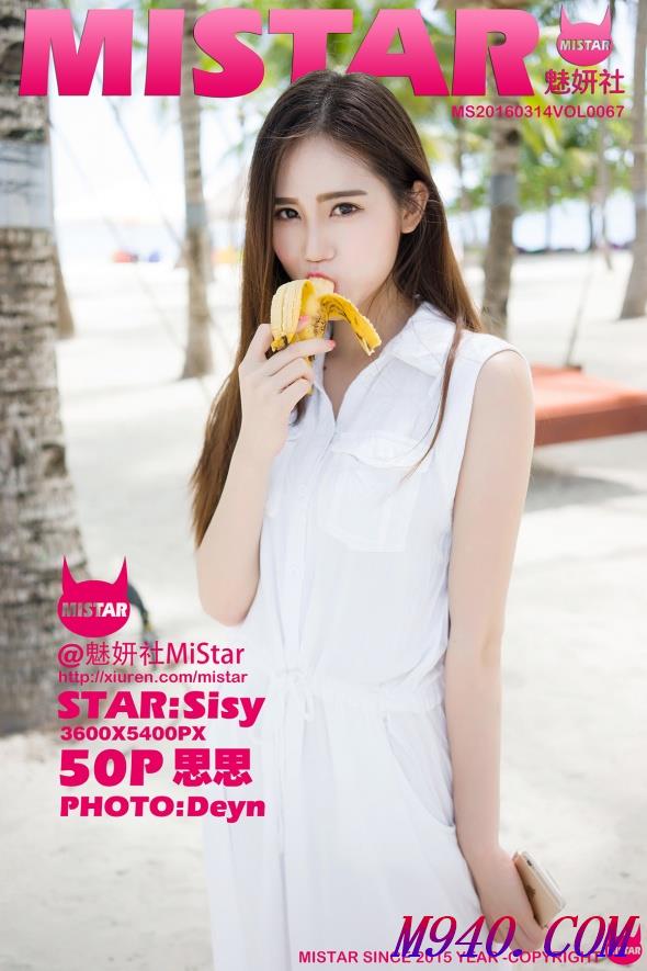M940.COM-[MiStar魅妍社] 2016.03.14 VOL.067 SISY思[50P-132M]