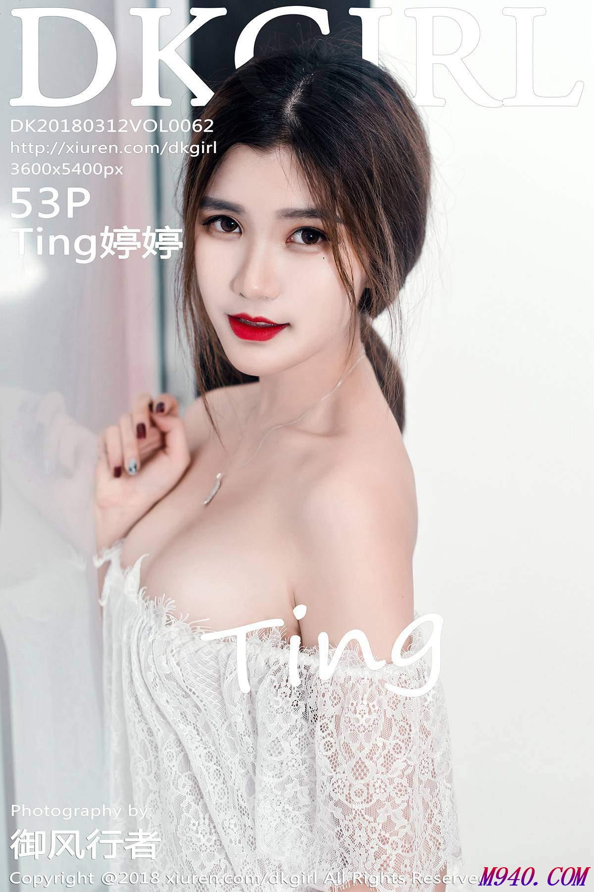 M940.COM-[DKGirl御女郎]2018.03.12 VOL.062 Ting婷婷 [53P-207MB]