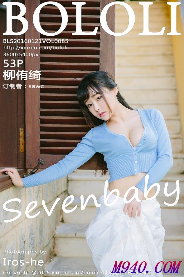 M940.COM-[BoLoli波萝社] 2016.01.21 VOL.085 柳侑绮Sevenbaby[50P-133M]