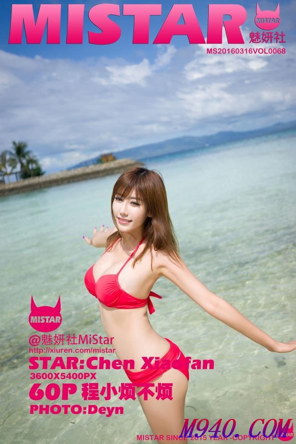 M940.COM-[MiStar魅妍社] 2016.03.16 VOL.068 程小烦不烦[60P-191M]