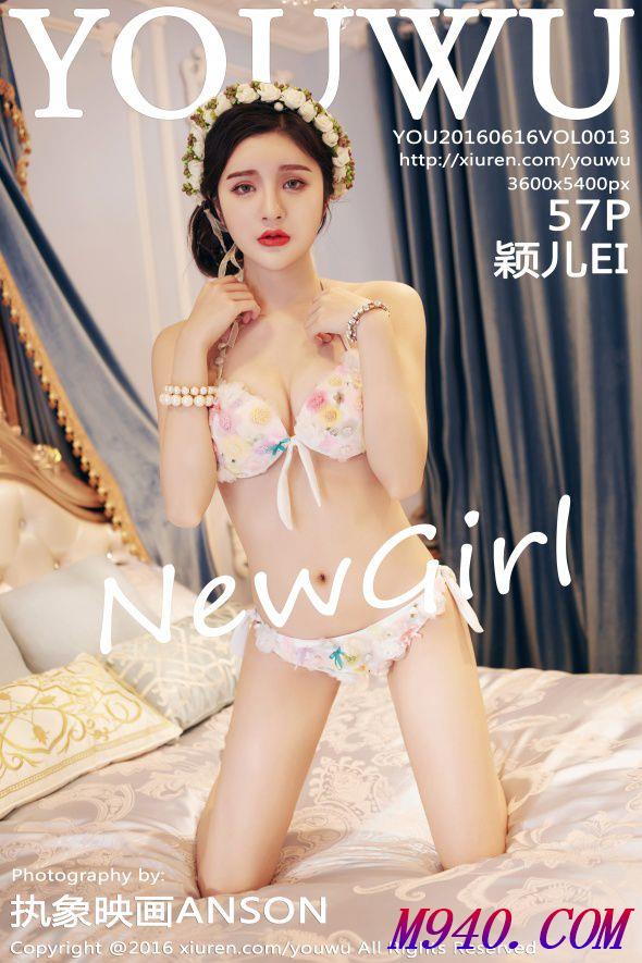 M940.COM-[YouWu尤物馆]2016.06.16 VOL.013 颖儿EI [58P-153M]