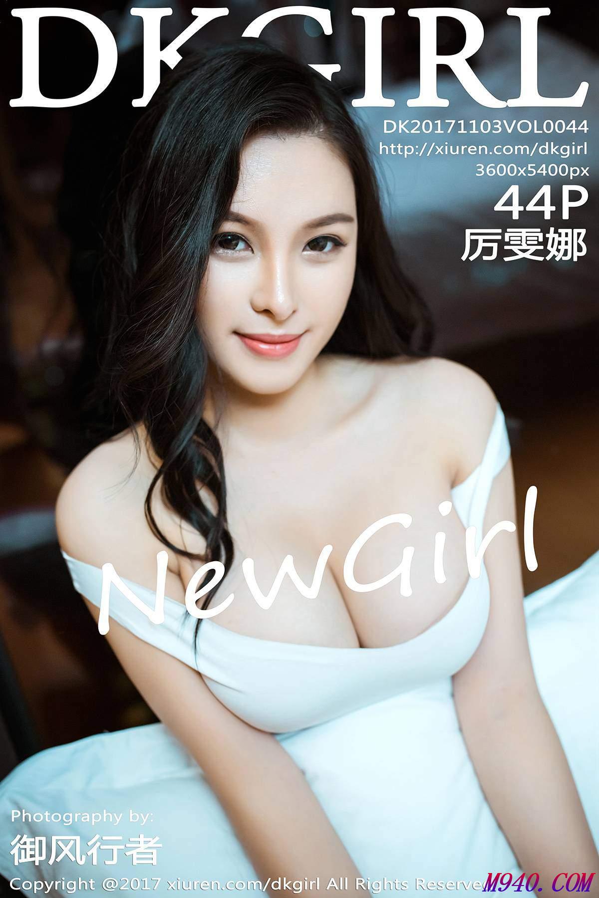 M940.COM-[DKGirl御女郎]2017.11.03 VOL.044 厉雯娜[44P-162M]