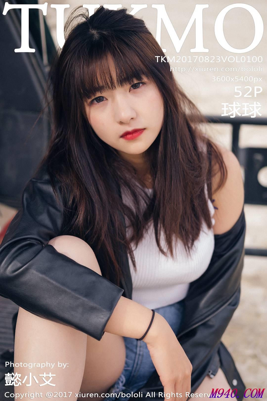 M940.COM-[Tukmo兔几盟] 2017.08.23 VOL.100 球球 [52P-246MB]